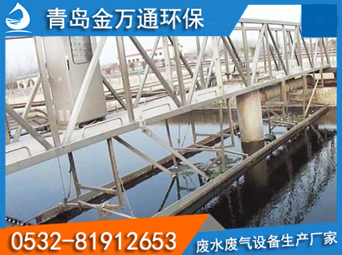 桁車(chē)式刮吸泥機(jī)